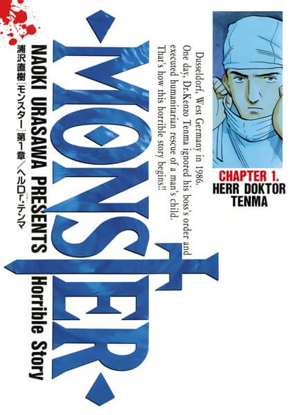 MONSTER 完全版　デジタルVer.の漫画は電子書籍が安い-全巻セットの最安値アプリは？